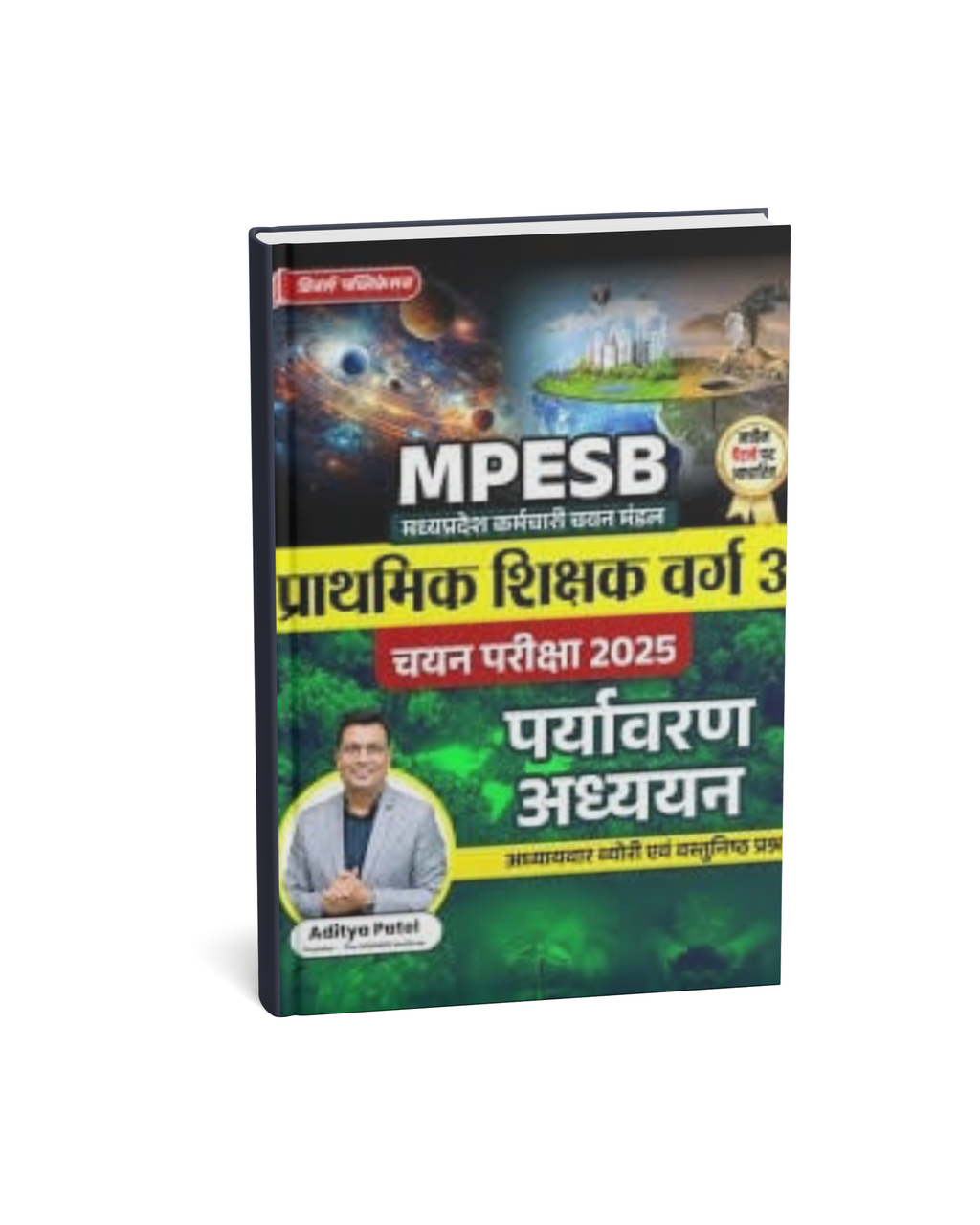 Winners MPESB Prathmik Shikshyak Varg-3 | Paryavaran Adhyayan [Hindi Medium]