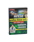 Winners MPESB Prathmik Shikshyak Varg-3 | Paryavaran Adhyayan [Hindi Medium]