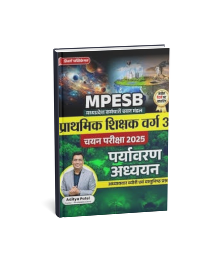 Winners MPESB Prathmik Shikshyak Varg-3 | Paryavaran Adhyayan [Hindi Medium]