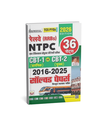 Kiran Railway NTPC CBT-1 Prelim & CBT-2 Mains Exam Solved Papers 2026 Edition (Hindi Medium)