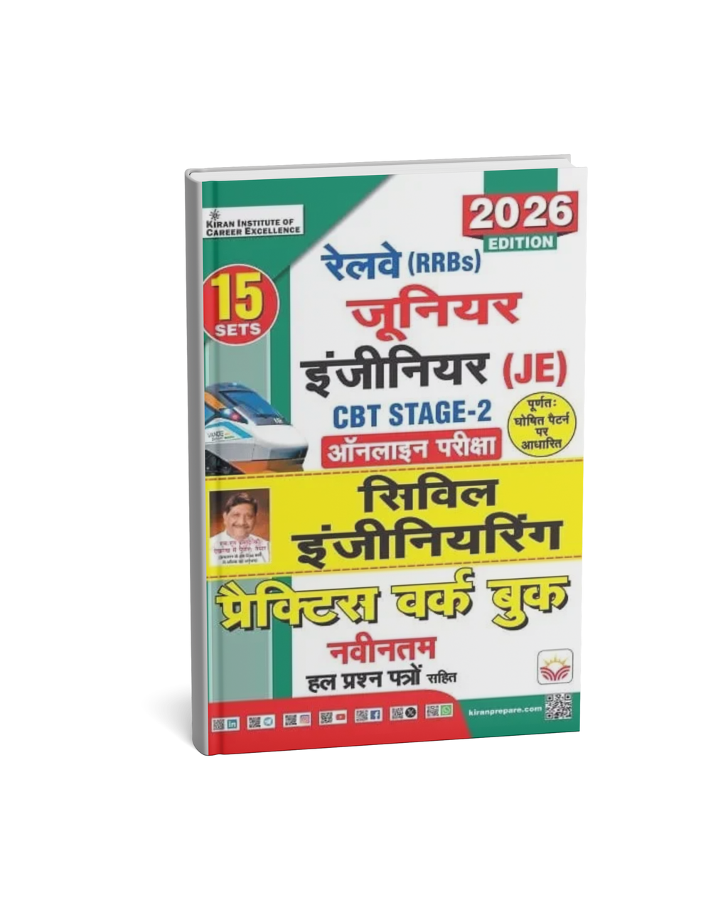 Kiran Railway JE Junior Engineer Stage 2 Civil & Allied Engineering Practice Workbook 2026 Edition (Hindi Medium)