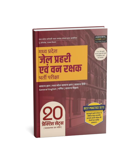 AGRAWAL Examcart MP Jail Prahari & Vanrakshak (Forest Guard) Study Guide 2026 (Hindi Medium)