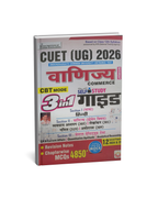 Kiran CUET UG 2026 Vanijya (Commerce) 3 in 1 Self Study Guide [Hindi Medium]