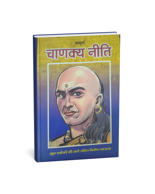 Chanakya Niti (Hindi Novel)