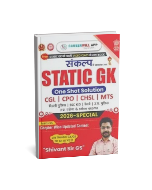 Rakesh Yadav - Static GK by Shivant Sir GS | Hindi Medium