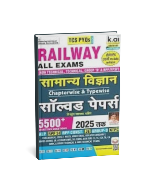 Kiran Railway Science Chapterwise & Typewise TCS PYQs Solved Papers for All Exams NTPC, Group D, ALP, RPF, JE (Hindi Medium)