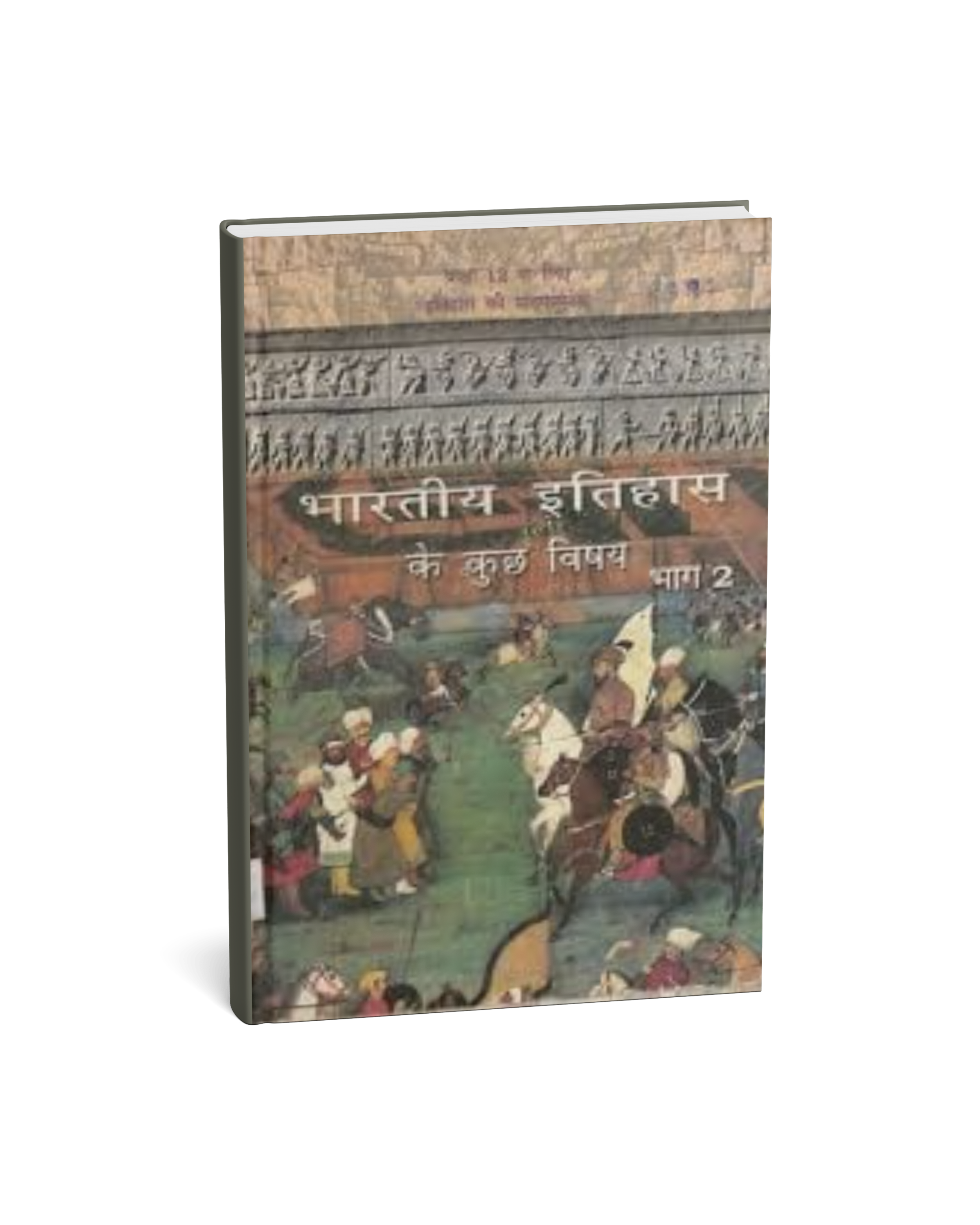 NCERT Bhartiya Itihas Bhag 2 | Class 12(Hindi Medium)