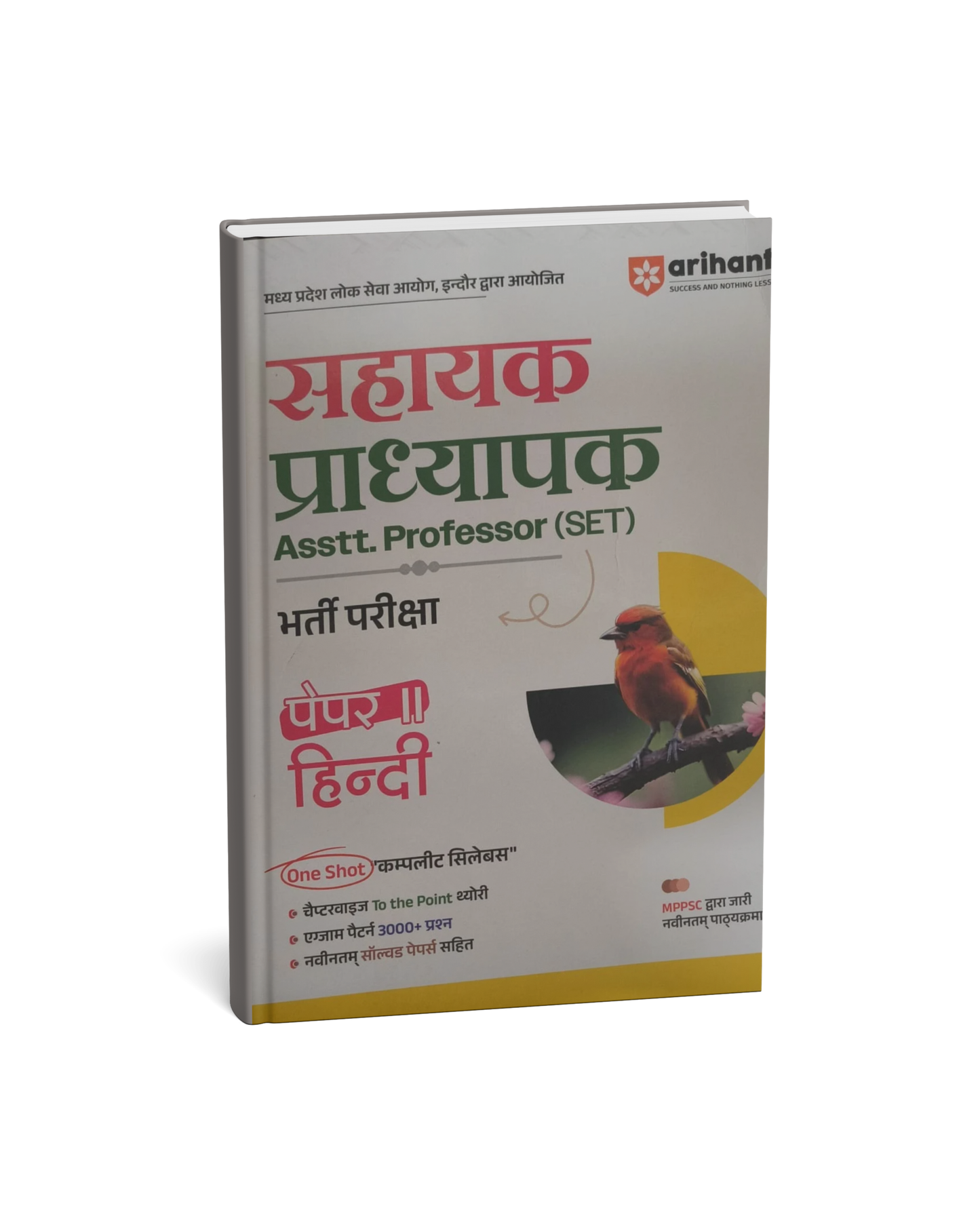 Arihant - MPPSC (Paper-2) Sahayak Pradhyapak Exam 2026 Hindi | Hindi Medium