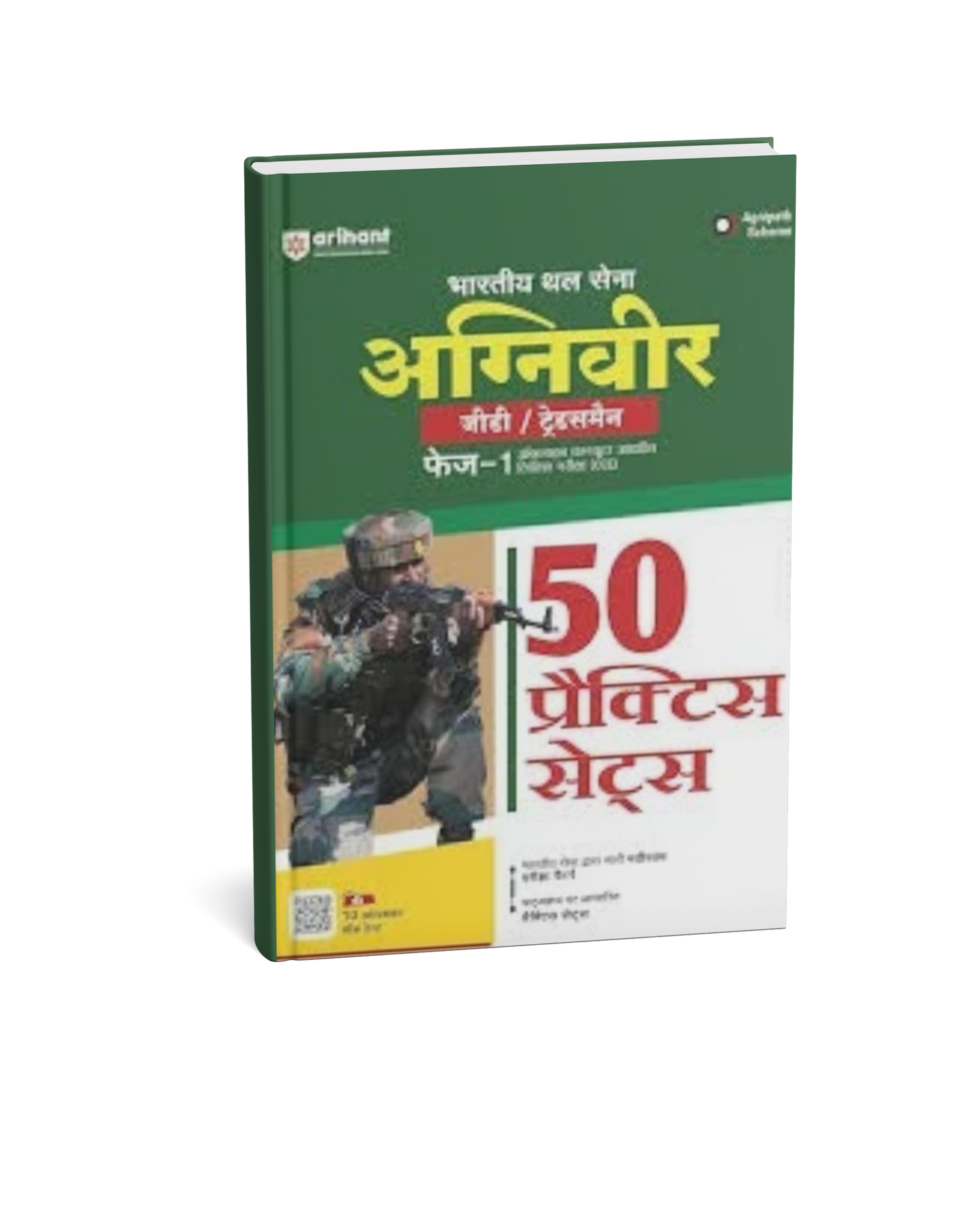 Arihant 50 Practice Sets for Indian Army Agniveer GD & Tradesman Phase [Hindi Medium]