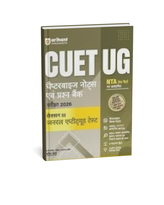 Arihant CUET UG 2026 General Aptitude Test (Section III) Chapterwise Notes & Question Bank [Hindi Medium]