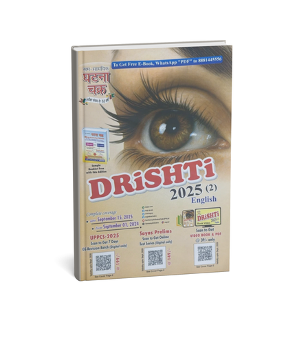 Ghatna Chakra Drishti 2025 September (English Medium) `