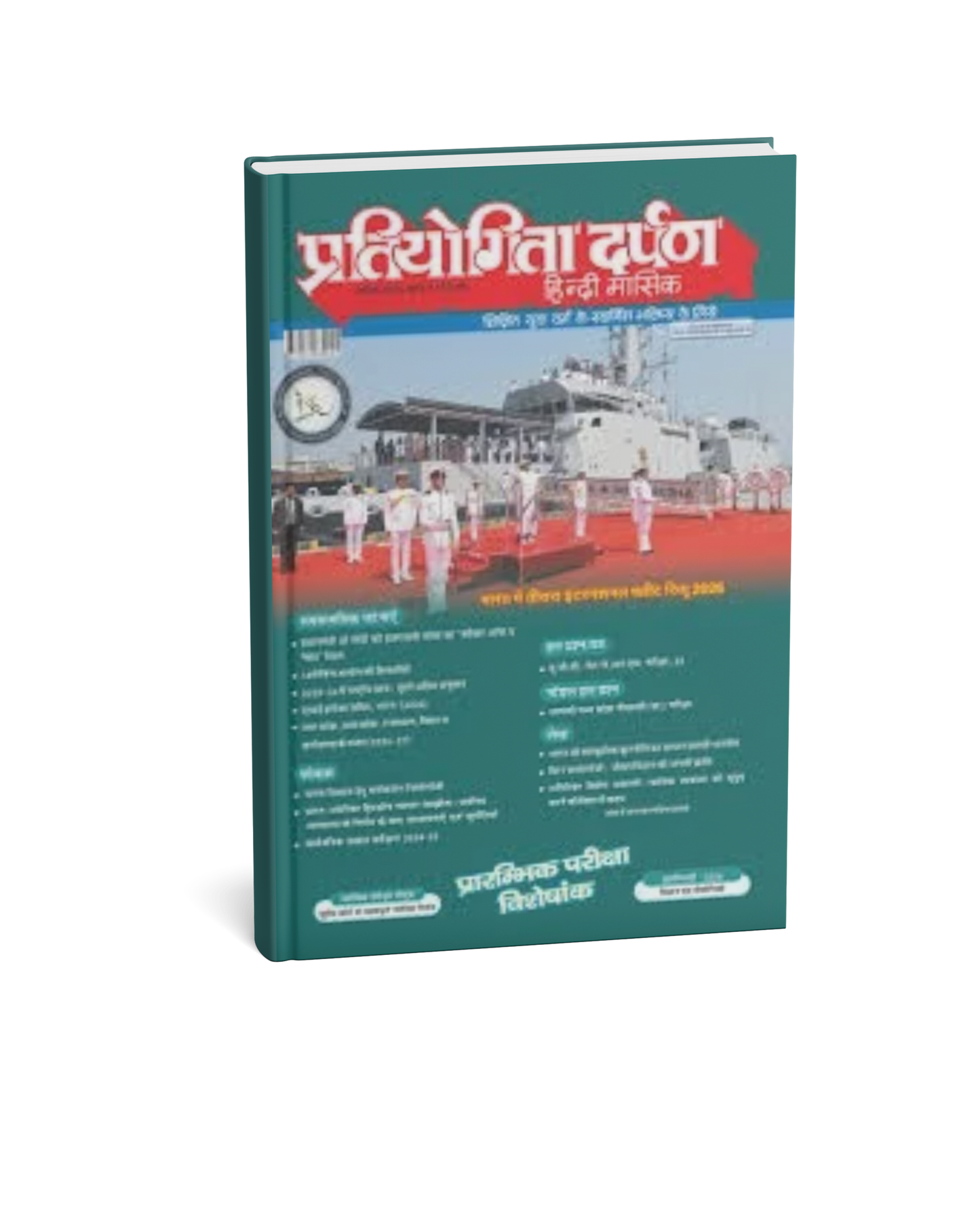 Pratiyogita Darpan Monthly Magazine Hindi – April 2026 [Hindi Medium]