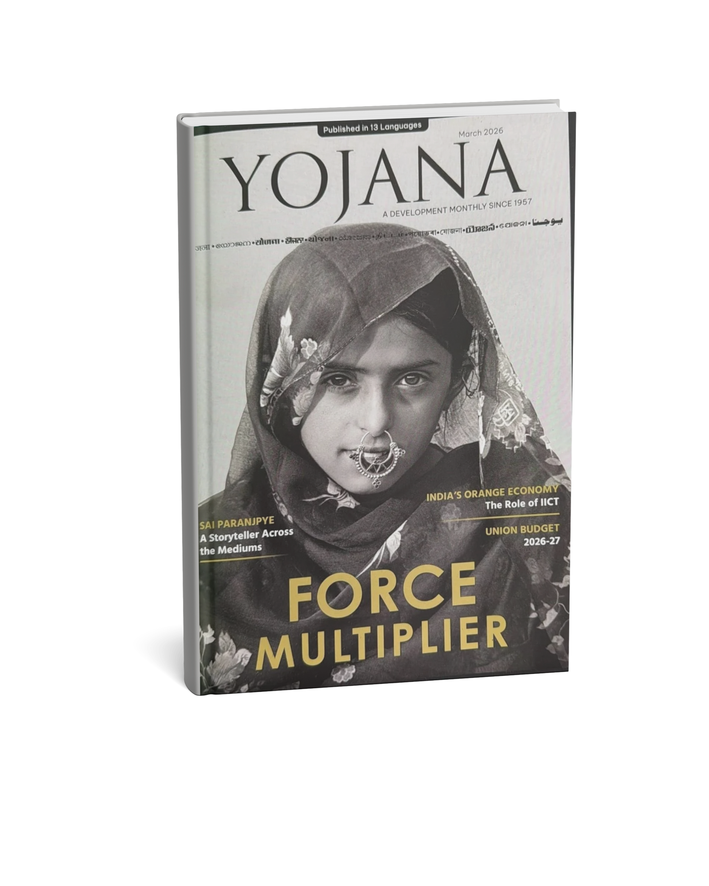 Yojana March 2026 English Monthly Magazine – “Force Multiplier [English Medium]