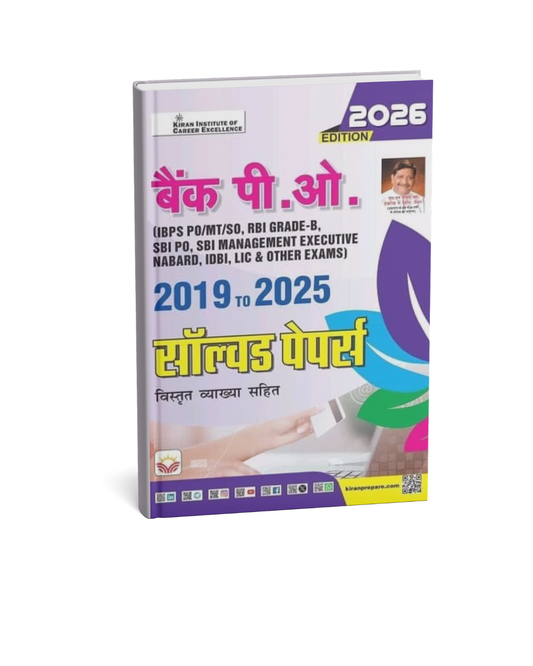 Kiran - Bank PO Solved Papers (2019–2025) – 2026 Edition [Hindi Medium]