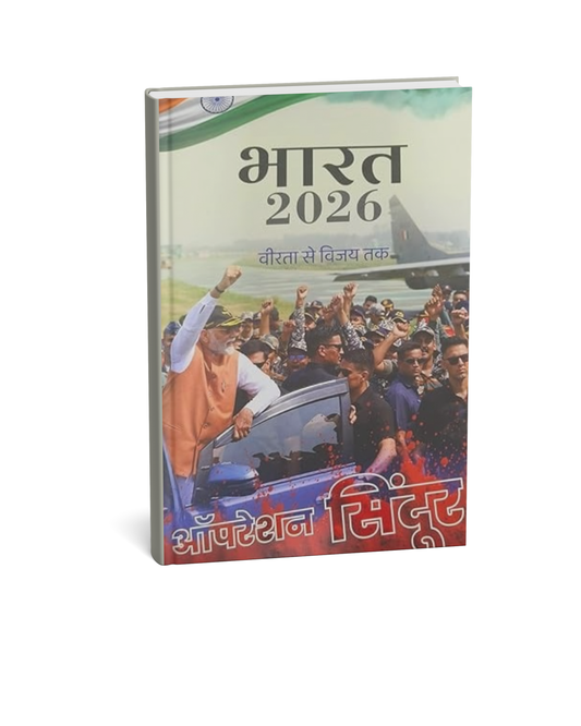 Publication Division Bharat 2026 – Operation Sindoor | Veerata Se Vijay Tak | Hindi Medium
