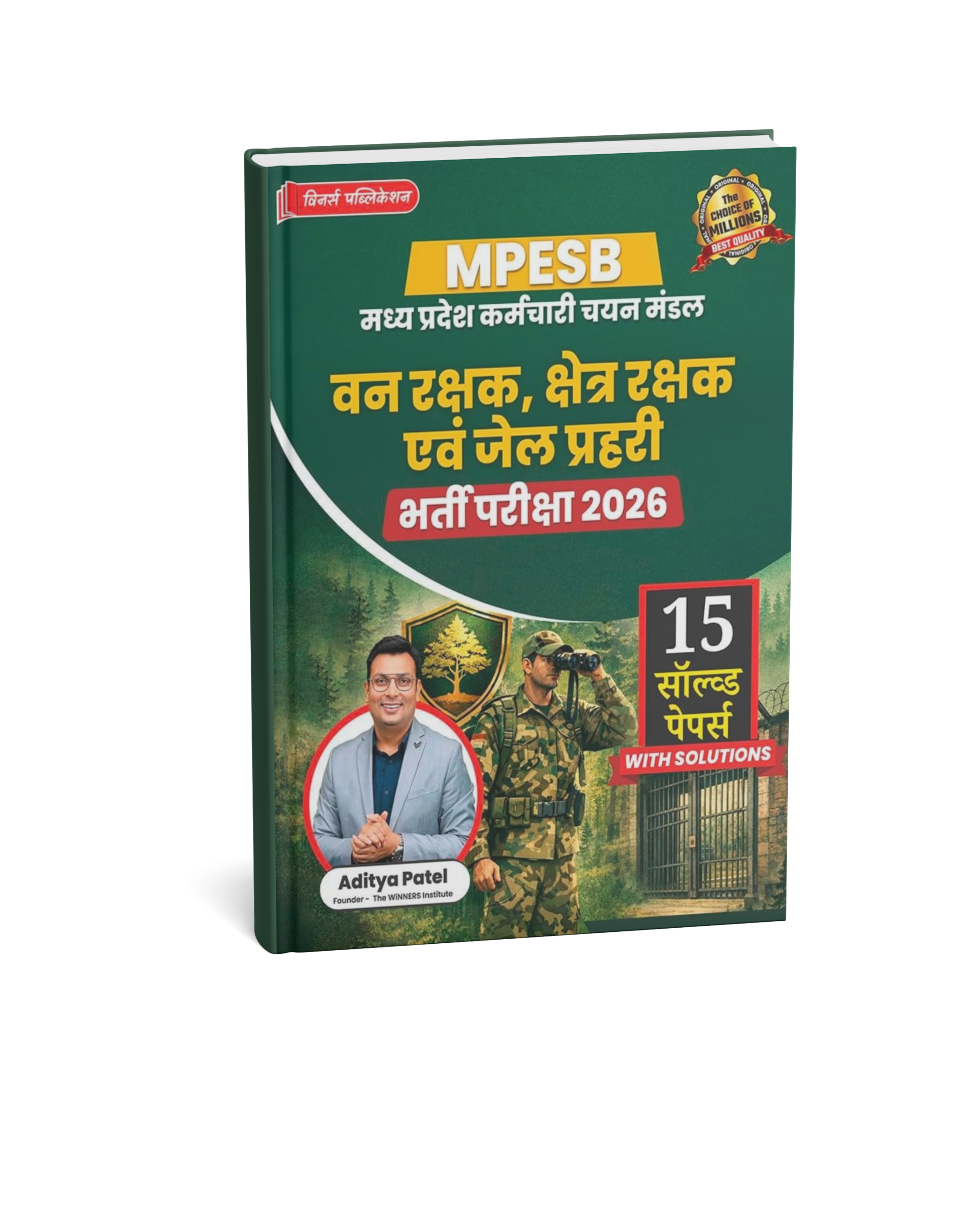 Winners MP Van Rakshak & Jail Prahari 15 Solved Paper Set Book (Hindi ...