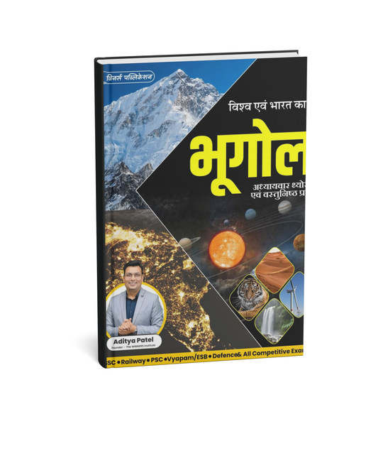 Winners World and Indian Geography (Hindi Medium)