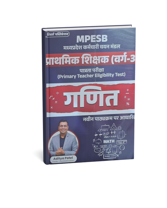 Winners MP TET Varg 3 Maths (Ganit) Book By Winners – Prathmik Shikshak Patarta Pariksha Guide (Hindi Medium)