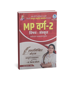 SANSKRIT MP Varg 2 Sanskrit Handwritten Notes by Dr. Kiran Chaudhary (HM)