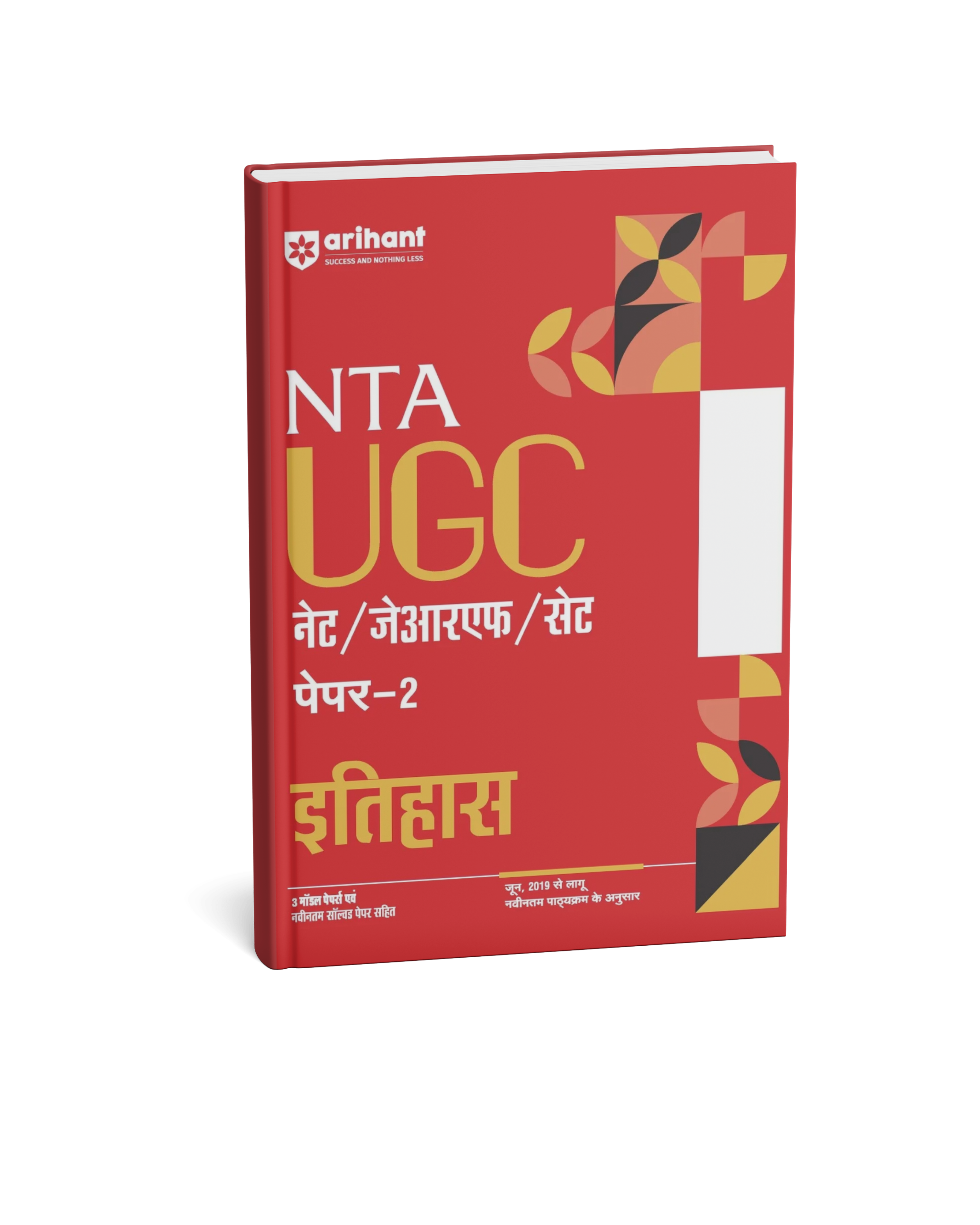 Arihant NTA UGC NET / JRF / SET Paper 2 itihas (Hindi Medium)