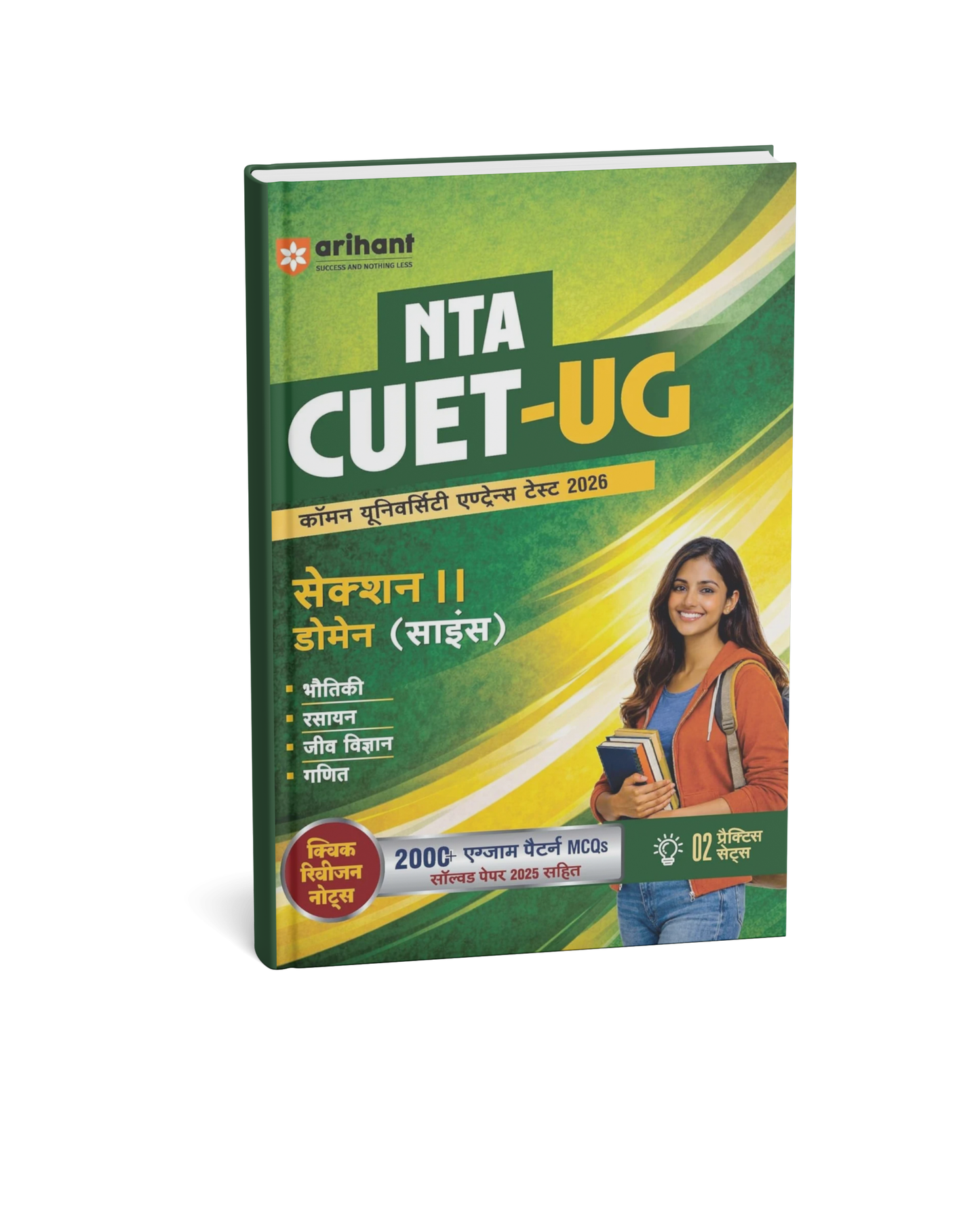 Arihant NTA CUET-UG 2026 Section-II Domain Science | Hindi Medium |