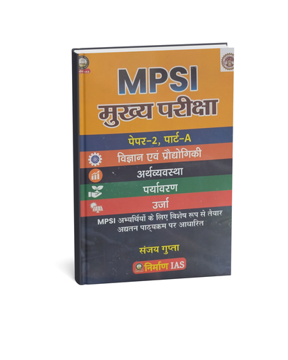 Nirman MP SI Mukhya Pariksha Paper 2 Part A | Vigyan avn Prodyogiki, Arthvyavastha, Paryavaran & Urja (Hindi Medium)