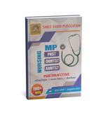 Shree Kabir Publication Nursing MP PNST / GNMTST / ANMTST PCB Objective Book (Hindi Medium)
