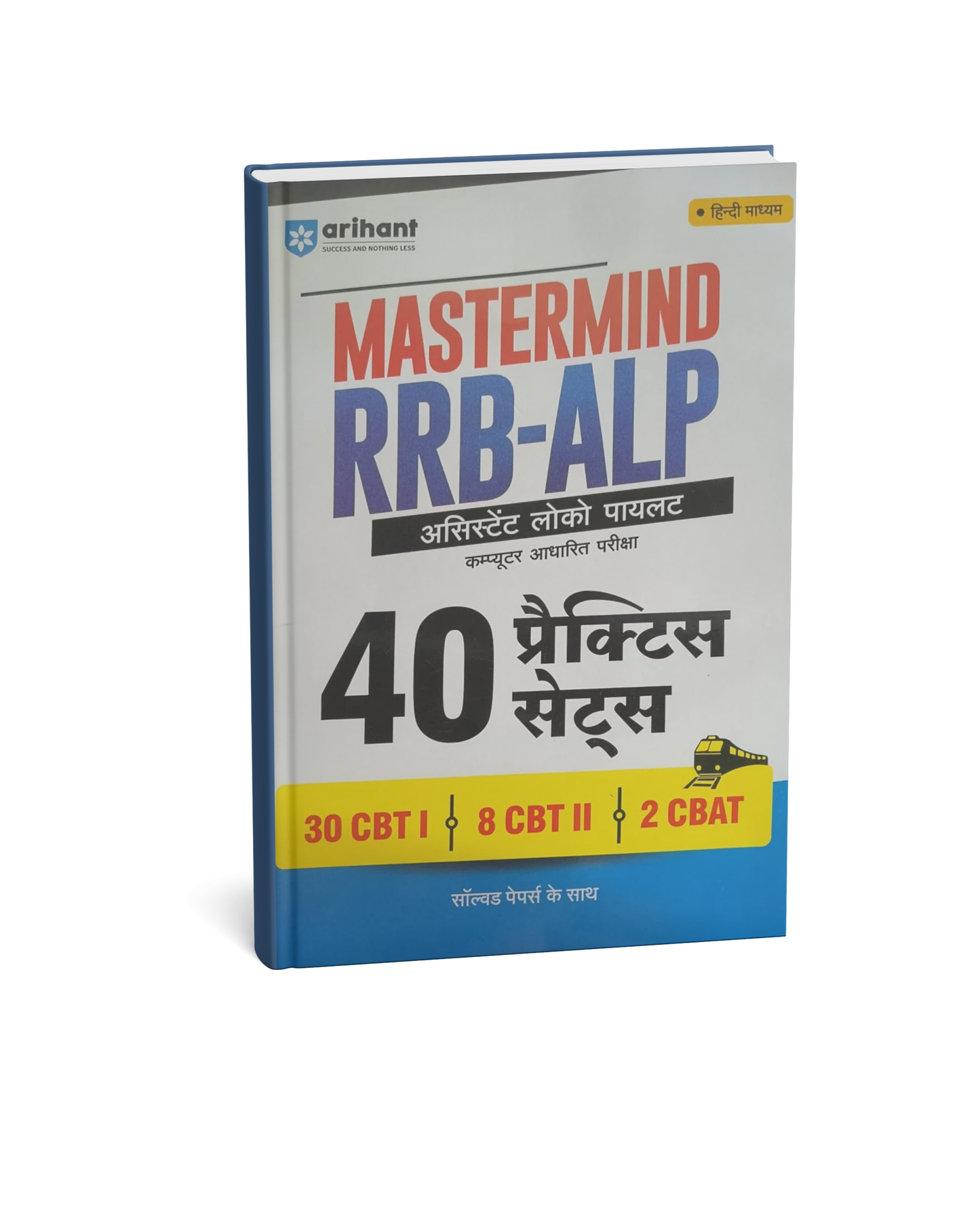 Arihant Mastermind RRB ALP (Assistant Loco Pilot) Exam 2026 | 40 Practice Sets & Solved Papers (Hindi Medium)