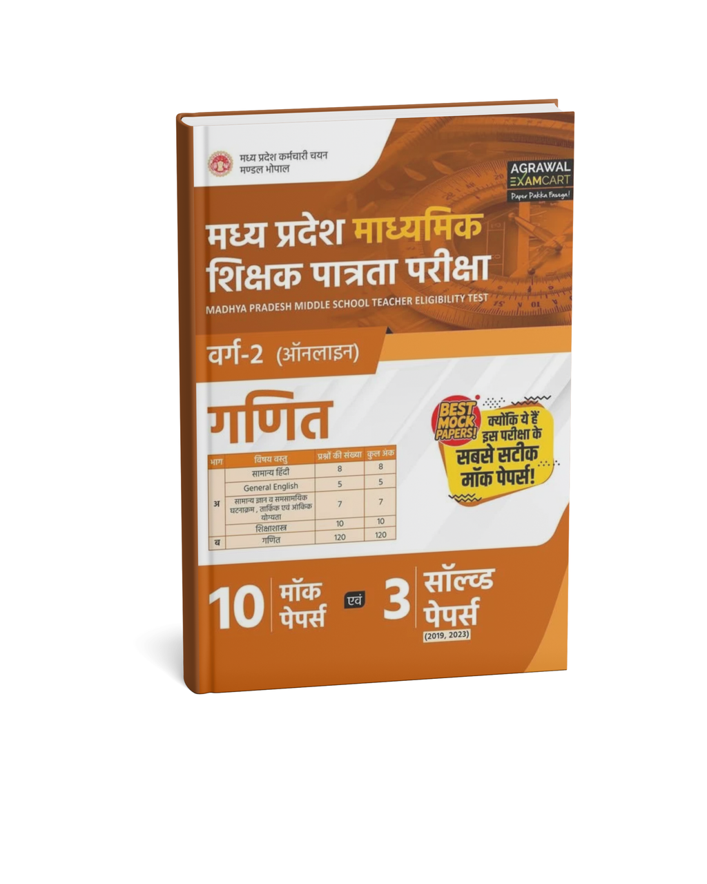 Agrawal Examcart MP Madhyamik Shikshak Patrata Pariksha Varg 2 Ganit Book (Hindi Medium)