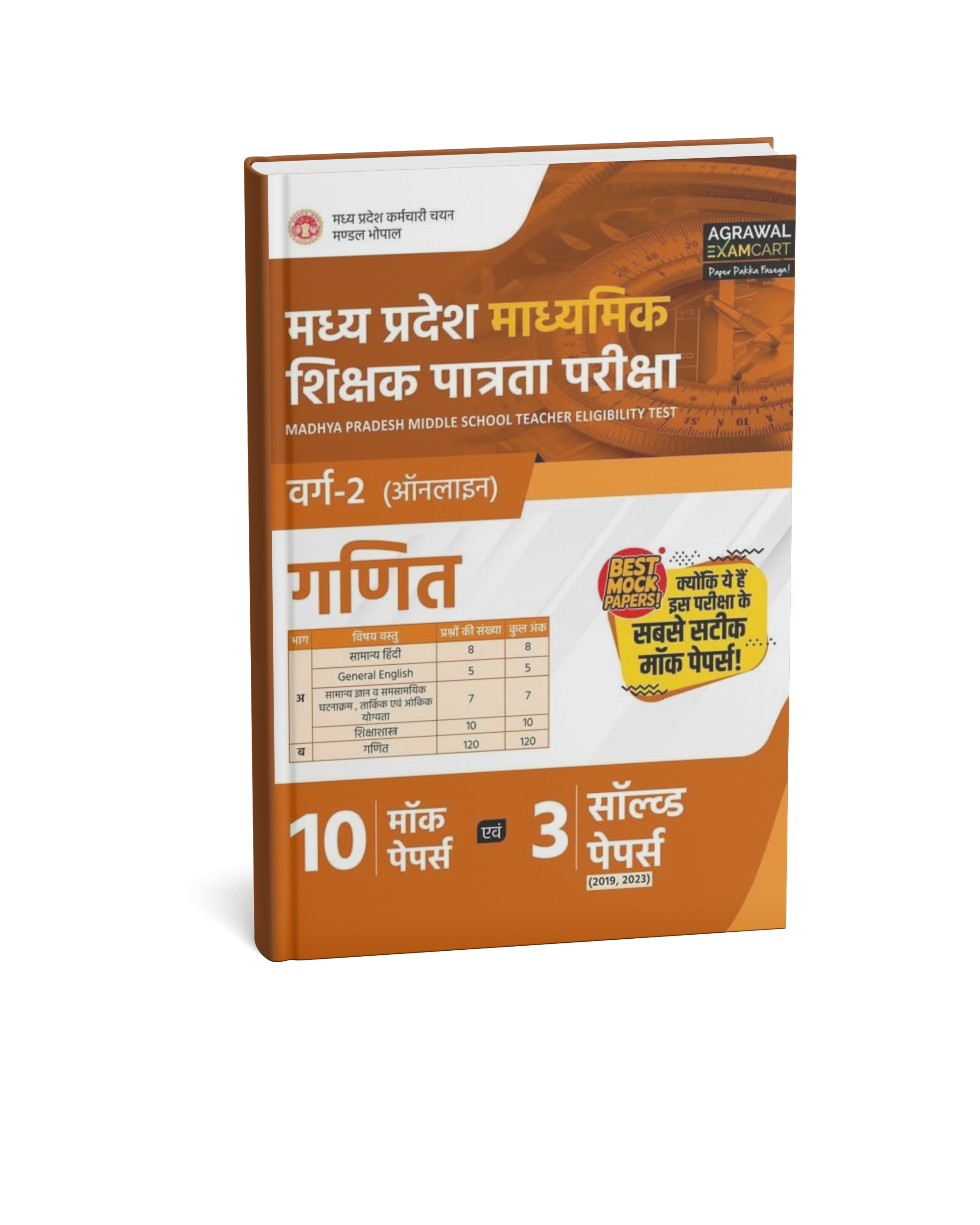 Agrawal Examcart MP Madhyamik Shikshak Patrata Pariksha Varg 2 Ganit Book (Hindi Medium)