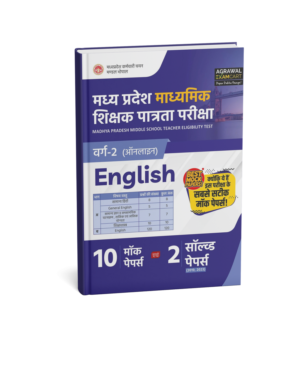Agrawal Examcart MP Madhyamik Shikshak Patrata Pariksha Varg 2 English Book (Hindi Medium)