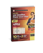 Agrawal Examcart MP Uchch Madhyamik Shikshak Patrata Pariksha Varg 1 Ganit Book (Hindi Medium)