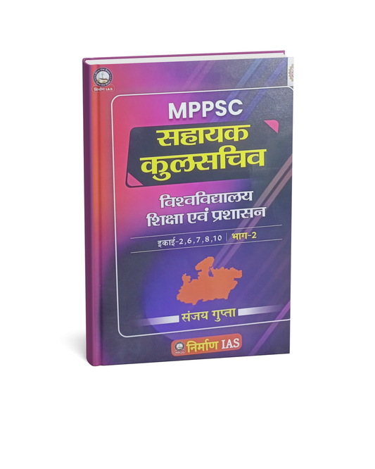 Nirman MPPSC Sahayak Kulsachiv Unit 2, 6, 7, 8, 10 part-2 (Hindi Medium)