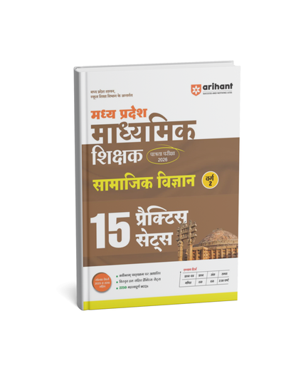 Arihant MP Madhyamik Shikshak Samajik Vigyan (Social Science) Varg 2 Exam 2026 | 15 Practice Sets | 2250+ MCQs | Solved Papers 2019 & 2023 | Hindi Medium