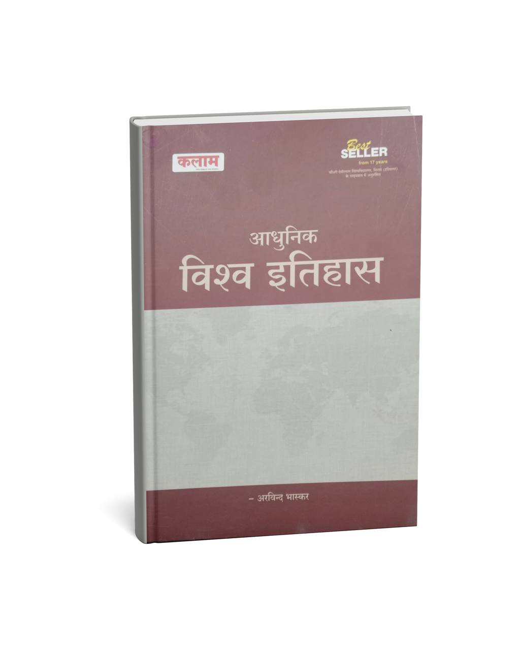 Kalam Publication Adhunik Vishwa Itihas by Arvind Bhaskar Edition 2026 (Hindi Medium)