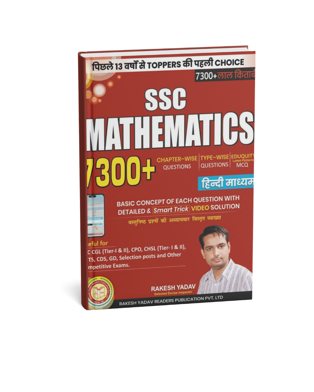 Rakesh Yadav SSC Mathematics 7300+ MCQs (17th Edition) – Hindi Medium