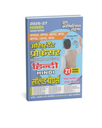 Youth Assistant Professor 2026–2027 Hindi Solved Papers | 21 Sets with Answer Key Hindi Medium