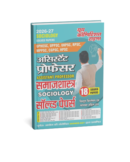 Youth Assistant Professor 2026–2027 Sociology (Samajshastra) Solved Papers | 18 Sets (HM)