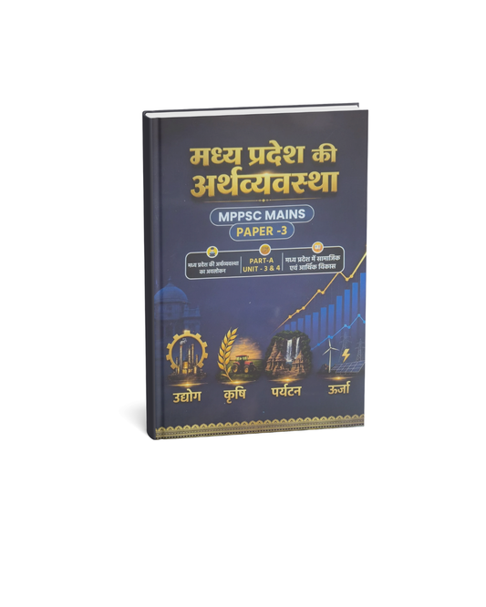 Karma IAS  M.P. Ki Arthvyavastha | MPPSC Mains Paper-3 Part-A Unit-03 & 04 (HM)
