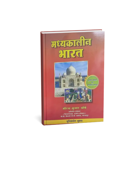 Universal - Madhyakalin Bharat by Sourabh Kumar choubey (Hindi Medium)