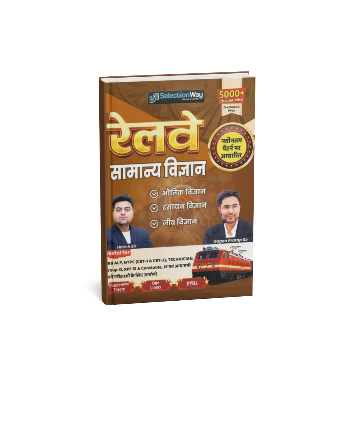 GP Railway Samanya Vigyan Gagan Pratap 2026
