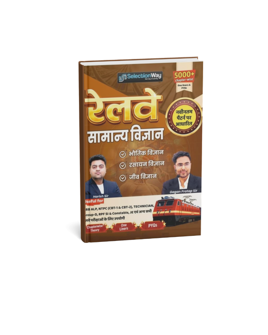 GP Railway Samanya Vigyan Gagan Pratap 2026