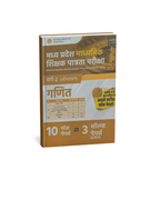 AGRAWAL EXAMCART VARG 2 GANIT 10 PS + 3 Solved Papers Solution 2026 (Hindi Medium)
