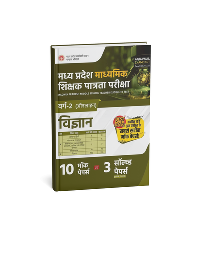 AGRAWAL EXAMCART VARG 2 VIGYAN 10 PS + 3 Solved Papers Solution 2026 | (HM)