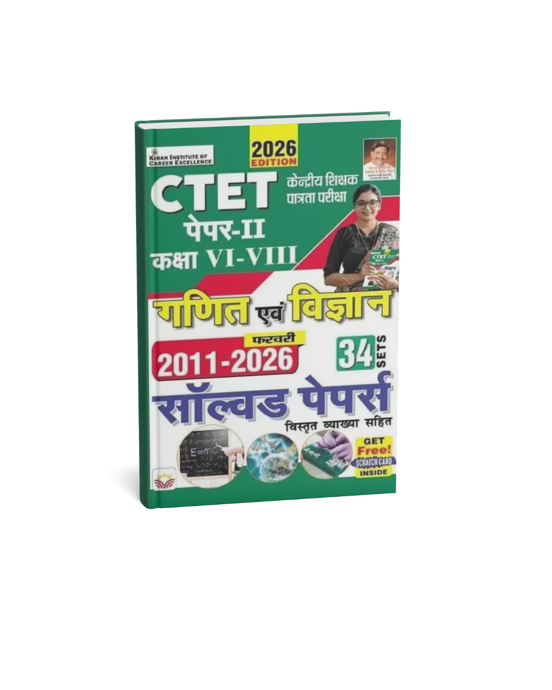 Kiran CTET Pepar-2 Ganit Evam Vigyan Solved Papers 6th to 8th 34 Sets 2026 (Hindi Medium)