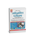 S CHAND TARKSHAKTI PARIKSHAN Dr R.S. AGRAWAL 2025 (Hindi Medium)