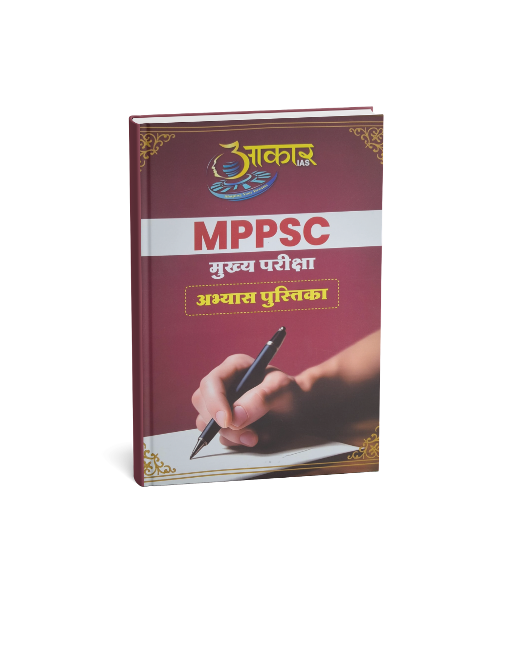 AKAR IAS MPPSC Mains Awnser Writing Copy