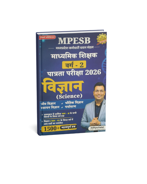 Winners MPESB Madhyamik Shikshak (Varg-2) Vigyan (Hindi Medium)