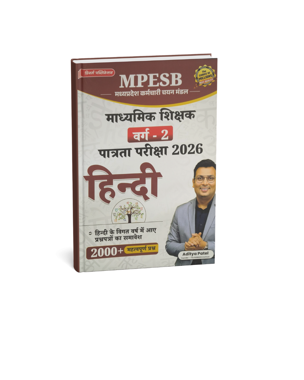 Winners MPESB Madhyamik Shikshak (Varg-2) Hindi By Aditya Patel Sir Patrata Pariksha 2026 (Hindi Medium)