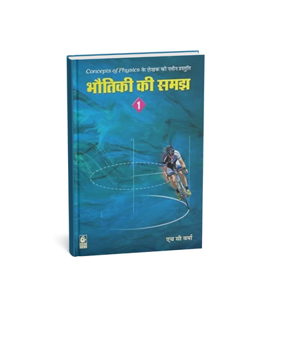 Bharati Bhawan Bhoutiki Ki Samajh Volume 1 By H.C. Verma | 2026 Edition (Hindi Medium)